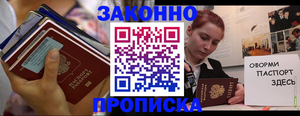 прописка в квартире в Екатеринбурге