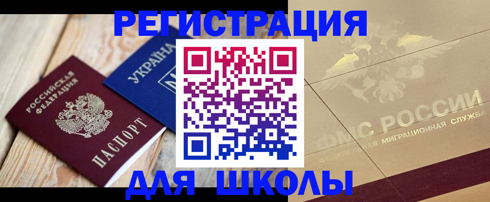 временная регистрация в Екатеринбурге