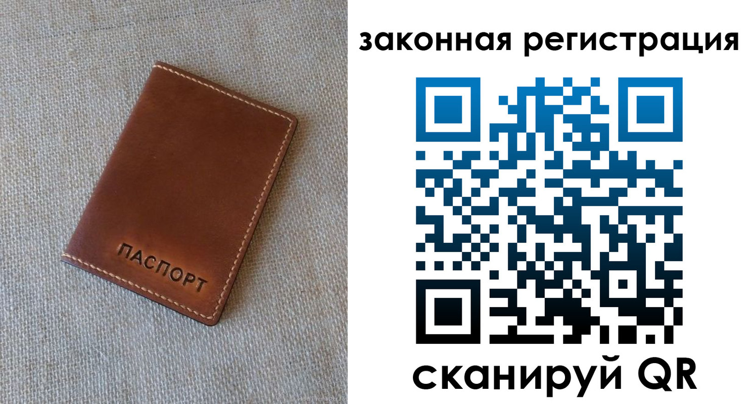 прописка паспорт в Екатеринбурге