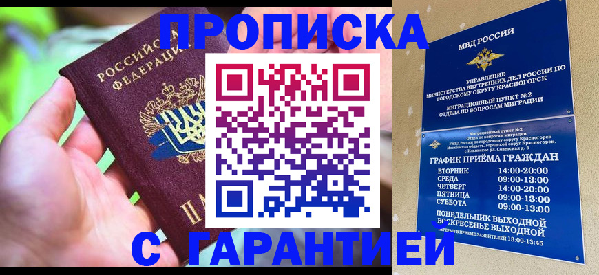 временная регистрация 2025 в Екатеринбурге