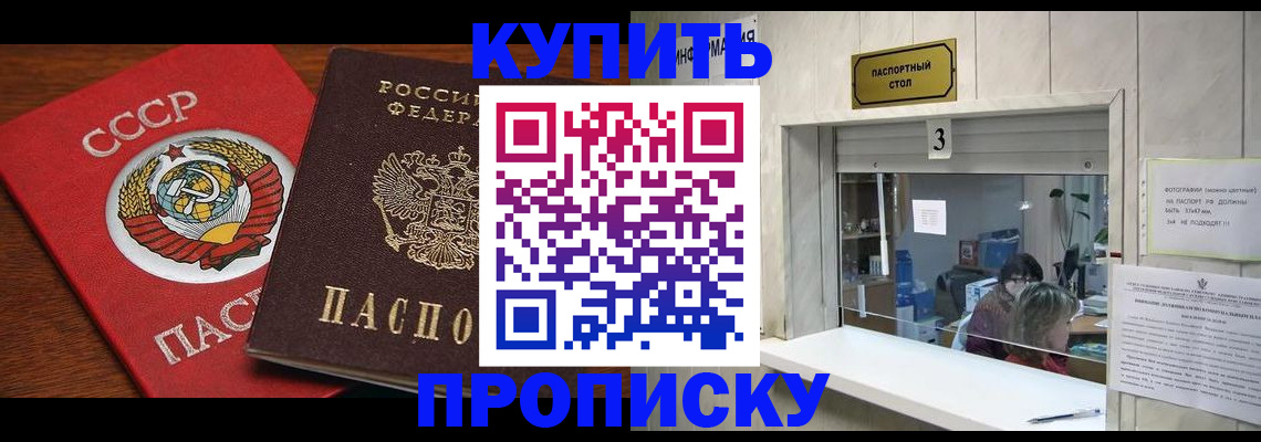 прописка ребенка в Екатеринбурге