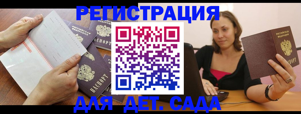купить прописку в Екатеринбурге