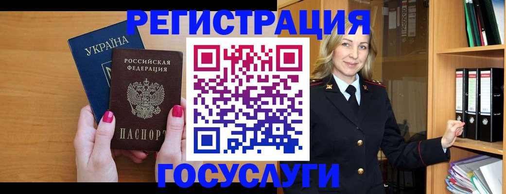 прописка штамп в Екатеринбурге