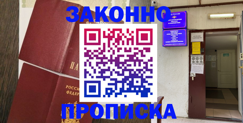 временная регистрация 2025 в Екатеринбурге