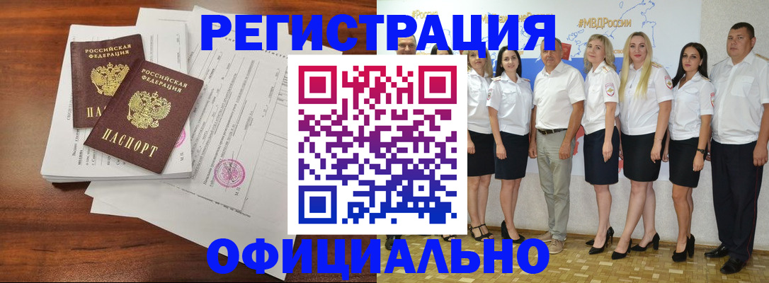 временная регистрация надежно в Екатеринбурге