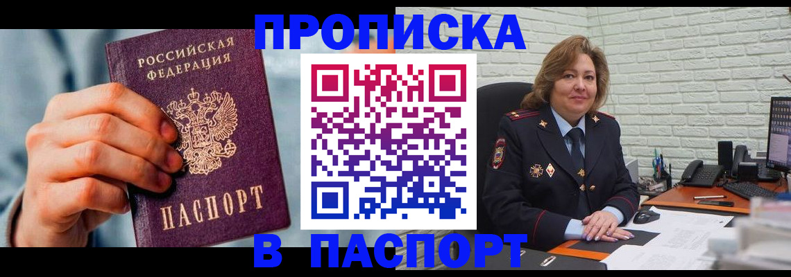 временная регистрация для всех в Екатеринбурге